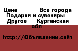 Bearbrick 400 iron man › Цена ­ 8 000 - Все города Подарки и сувениры » Другое   . Курганская обл.